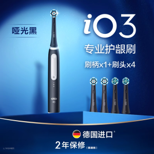 Oral-B欧乐B电动牙刷 iO3/iO4/iO5智净磁波刷成人智能牙刷 博朗技术深度清洁送长辈送男生送女友情侣礼物