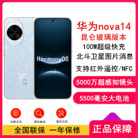 [全新]华为nova14 512GB 昆仑玻璃 冰晶蓝 100W快充 5500毫安大电池 北斗卫星图片消息 双卡鸿蒙智能直面屏手机