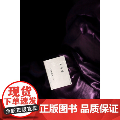 一頁文库 川端康成 千羽鹤 川端康成 著 文学