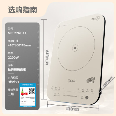 美的(Midea)电磁炉家用多功能2200W双测温变频恒温智能电磁灶火锅炉玻璃面板4D防水22RB11