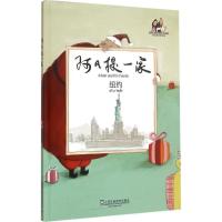正版新书]阿凡提一家上海阿凡提卡通艺术有限公司 绘著 著978754