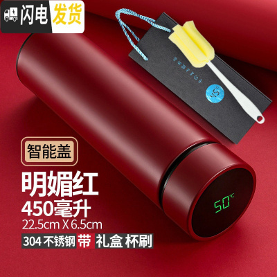 三维工匠智能保温杯男女学生便携水杯子创意个性潮流大容量简约测温茶杯子 礼盒(智能)_明媚红
