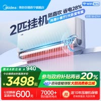美的(Midea)空调风尊二代2匹全面风家用大挂机一级能效变频冷暖客厅卧室官方正品壁挂机KFR-46GW/N8MXC1Ⅱ