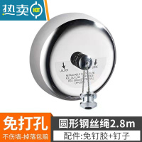 敬平伸缩免打孔隐形晾衣绳室内晾衣服器阳台不锈钢晾衣架钢丝绳 圆形钢丝绳2.8米免打孔绳子