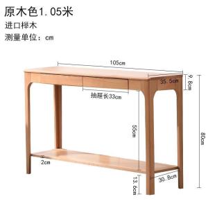 森美人实木玄关桌子靠墙玄关台简约条案条几新中式案台置物架窄边桌