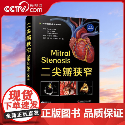 [央视网]二尖瓣狭窄 着眼视角独特 深入技术探讨 丰富视频展示 基础前沿兼备ZK