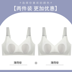 浪莎兔耳朵水晶杯超薄文胸无钢圈大胸显小防凸点裸感无痕内衣女夏