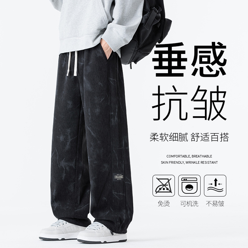 男装新款休闲裤美式潮牌大理石纹扎染直筒青少年宽松运动阔腿裤子