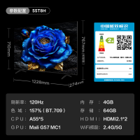 TCL电视 55T8H 55英寸 QLED量子点 超薄 4+64GB大内存 客厅液晶智能平板游戏电视机