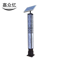 嘉众忆 太阳能庭院灯 JZY-XS284 个
