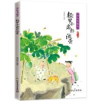 正版新书]轻罗小扇扑流萤宋琬如9787531748458