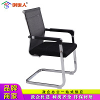 创世人 高背方管弓形电脑椅家用办公椅职员椅会议椅网布电竞椅宿舍椅子主播椅多色可选