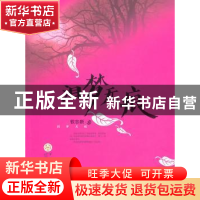 正版 泪梦无痕 钦志新著 百花文艺出版社 9787530657270 书
