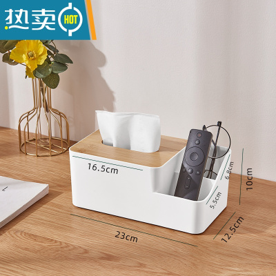 敬平纸巾盒抽纸盒家用客厅餐厅茶几轻奢简约多功能创意可爱遥控器收纳 桌面收纳款[店长推荐]