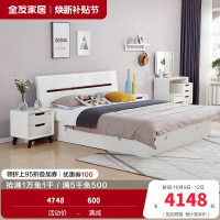 全友家居床卧室成套家具 北欧风格板式高箱床 双人储物床北欧/宜家人造板板式床白色床