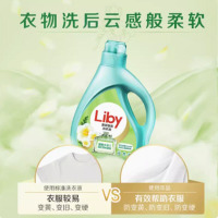 嘉创优品 立白小苍兰香氛洗衣液香味持久留香2kg