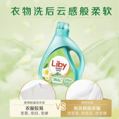 嘉创优品 立白小苍兰香氛洗衣液香味持久留香2kg