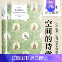 空间的诗学 [正版]译文经典名著任选精装版 一九八四 乔治奥威尔著 董乐山译1984政治讽喻小说书籍 上海译文出版社 外