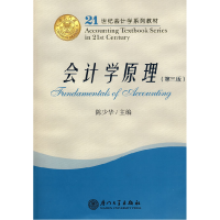 正版新书]会计学原理(D四版)陈少华9787561518380