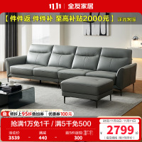 全友家居真皮沙发头层牛皮现代简约大户型美式轻奢沙发客厅