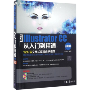 [M]中文版Illustrator CC从入门到精通-9787302419747