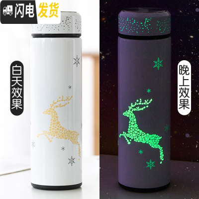 三维工匠星空夜光保温杯简约男女潮流ins创意水杯北欧情侣款个性一对杯子 白杯麋鹿420送杯刷