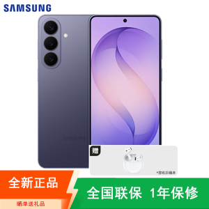 [全新]三星Galaxy S26+ 幽夜紫 12GB+512GB 6.7英寸 影像旗舰 第五代骁龙8至尊版 AI手机 S26 SM-S9470