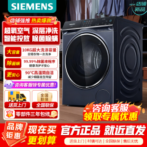 [门店同款]西门子iQ500系列超氧滚筒洗衣机全自动家用 超氧空气洗 智能投放 智能除渍 补贴 WG54C5C10W