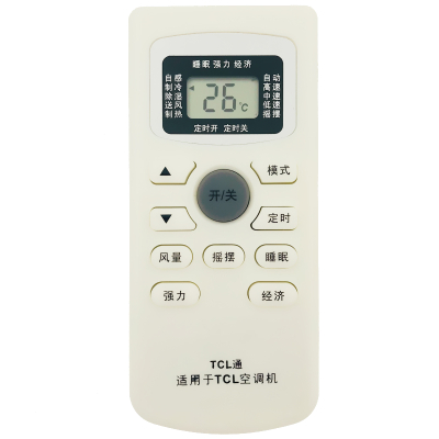 麟辉空调遥控器适用TCL空调遥控器TCL空调通用遥控器TCL空调通用