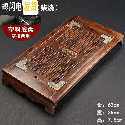 三维工匠实木茶盘家用功夫茶具托盘沥水小茶台小型不锈钢塑料简约茶海客厅 荷韵孔明[柴烧][塑料底]蓄水/排水两用