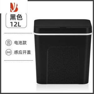 三维工匠智能感应式垃圾桶家用分类厨房客厅卫生间厕所防水全带盖大号