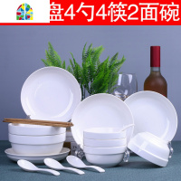 18头碗碟套装 泡面汤碗盘家用组合吃饭陶瓷餐具 可爱中式碗筷套装 FENGHOU 4碗4盘4勺4筷1汤碗1汤勺(粉红)