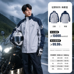 正雨雨衣男款套装摩托车骑行服外卖骑手防暴雨专用成人外穿分体式9063