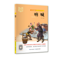 音像中小学生大阅读呐喊鲁迅著
