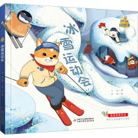 [M]冰雪运动会 小兵,禾叙 著 -9787514872859