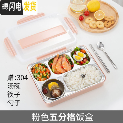 三维工匠304不锈钢饭盒便当分隔型小学生儿童餐盘分格保温上班族餐盒套装 5格北欧粉1800+筷子勺子+汤碗+保温袋