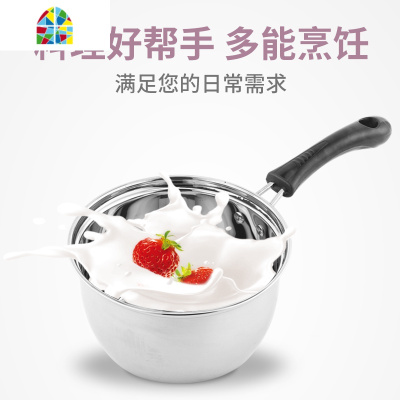 电磁炉专用不锈钢奶锅加厚热奶锅不粘锅辅食婴儿牛奶迷你小锅汤锅 FENGHOU 单底单柄18cm