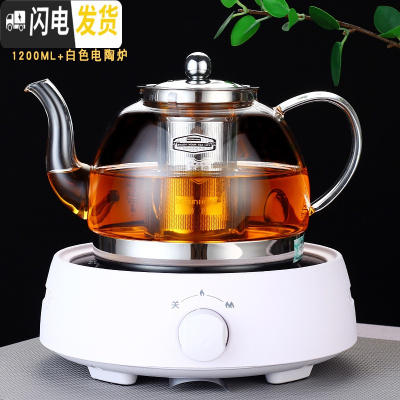三维工匠电磁炉煮茶器黑茶耐热玻璃茶壶过滤泡茶壶烧水壶电陶炉煮茶壶套装 04款1200壶+白色电陶炉送4杯茶具
