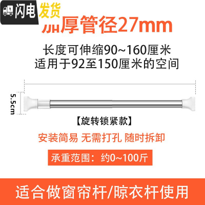 三维工匠免打孔伸缩杆挂衣晾衣杆浴室卫生间架浴帘杆窗帘杆卧室衣柜撑杆子 款90-160cm[豪华加厚27管经]