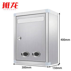 班龙意见箱30*15*40cm个