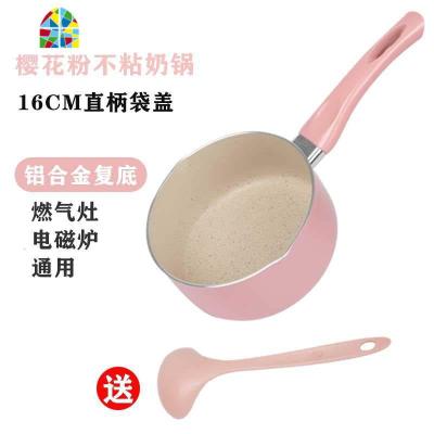 家用宝宝辅食婴儿不粘锅小奶锅小煮锅煮面电磁炉 FENGHOU 20cm奶锅送铝合金盖