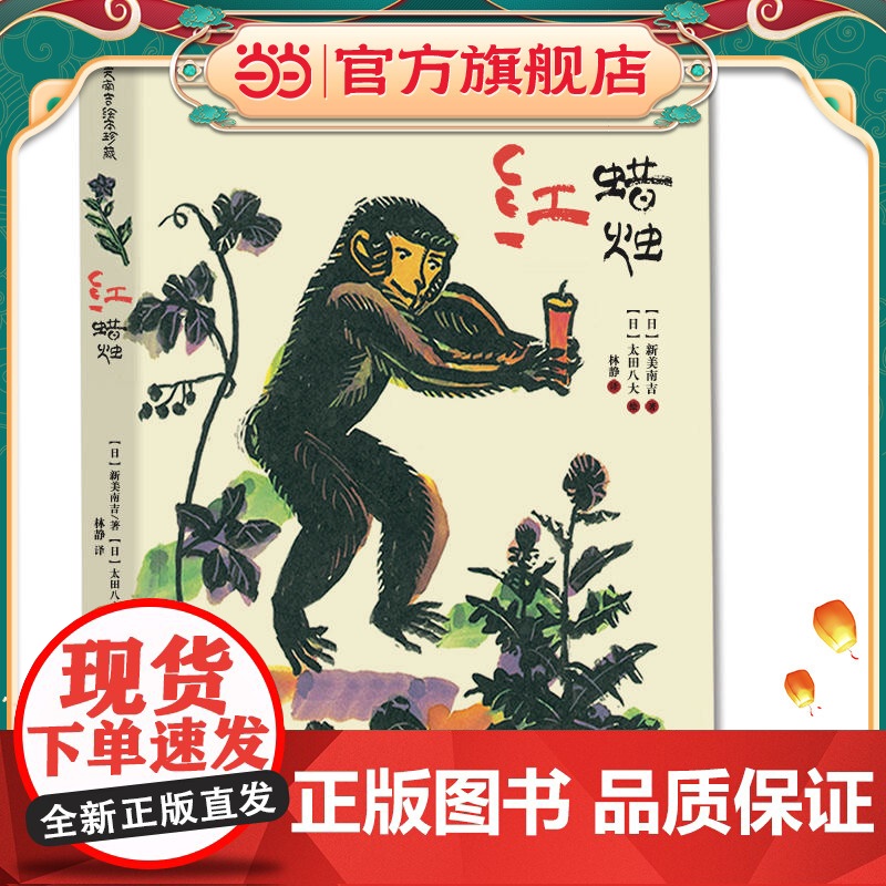红蜡烛