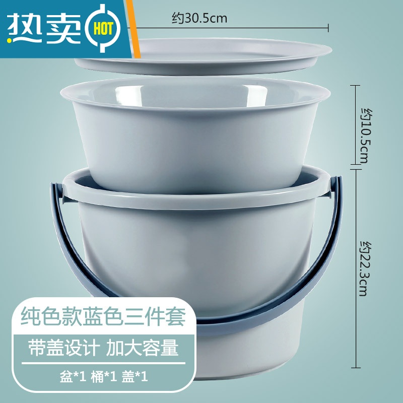 敬平水桶脸盆套装学生宿舍家用储水桶大容量带盖洗衣桶手提加厚塑料桶 [加厚纯色款蓝色]三件套