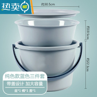 敬平水桶脸盆套装学生宿舍家用储水桶大容量带盖洗衣桶手提加厚塑料桶 [加厚纯色款蓝色]三件套