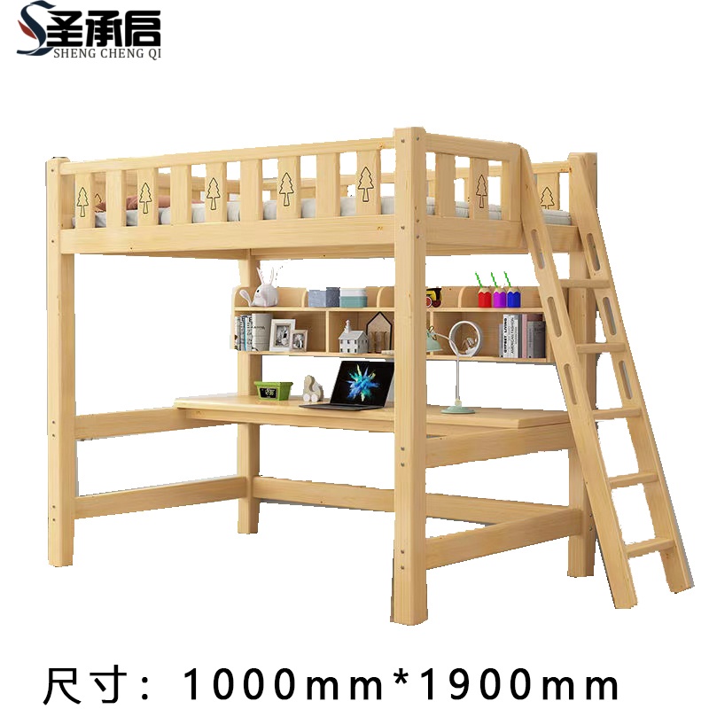 圣承启 高架床 1*1.9m张