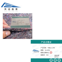 天远鑫景毛毡土工布3m*40m卷