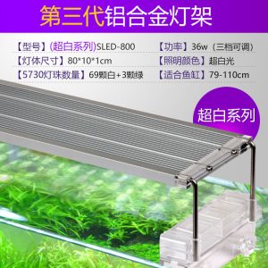 第三代鱼缸灯水灯LED防水照明灯全光谱铝合金灯架缸灯