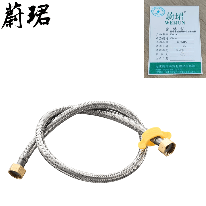 蔚珺不锈钢编织软管软连接150cm个