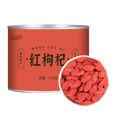 正宗枸杞子宁夏中宁头茬枸杞无硫熏染红枸杞批发大颗粒黑枸杞