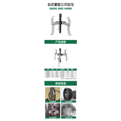 长鹿 Changlu CL608412 台式重型三爪拉玛(CR-V) 12寸/台